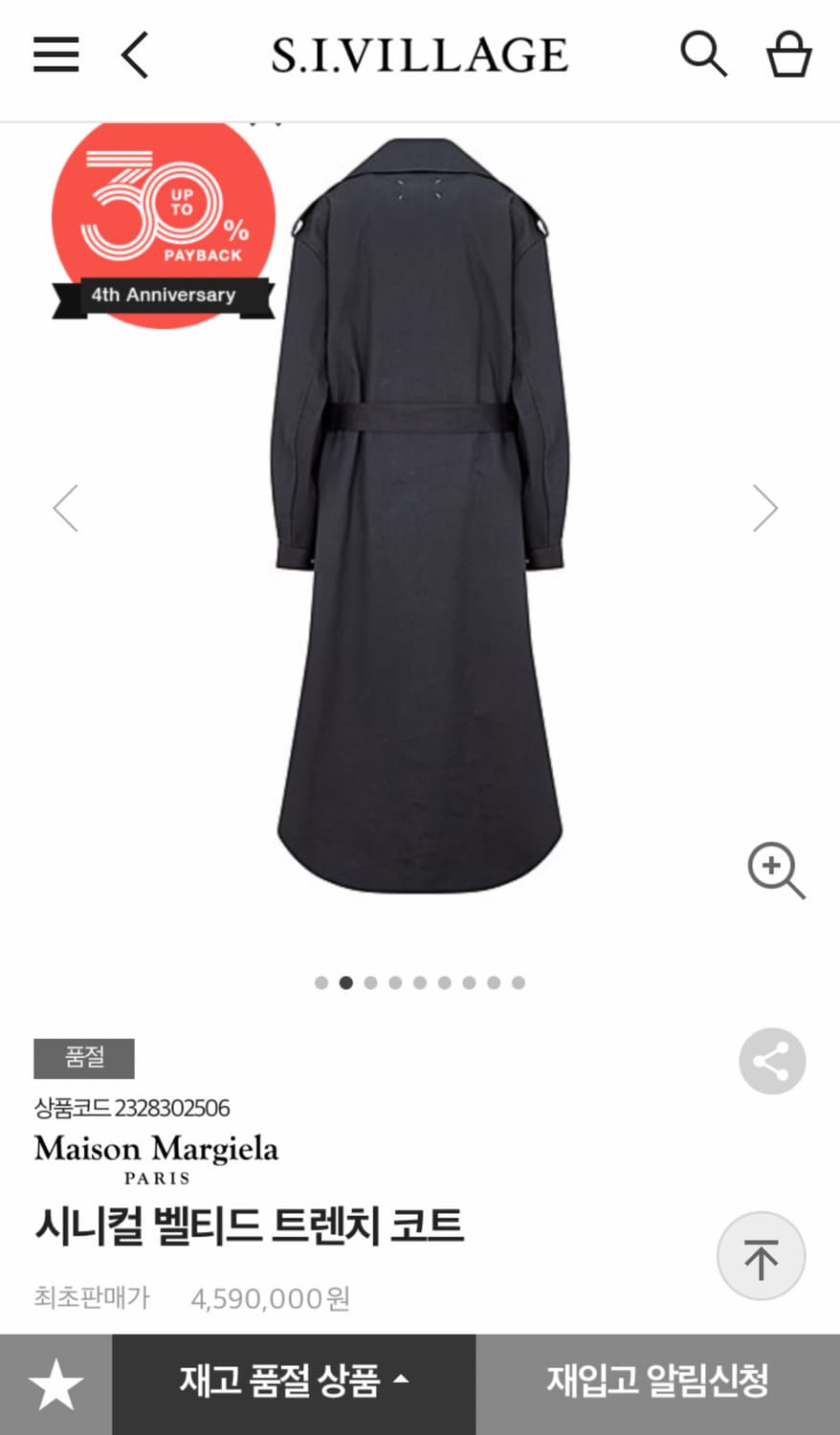 메종 마르지엘라 시티컬 벨티드 트렌치 코트 (컬렉션 라인) 상품이미지7
