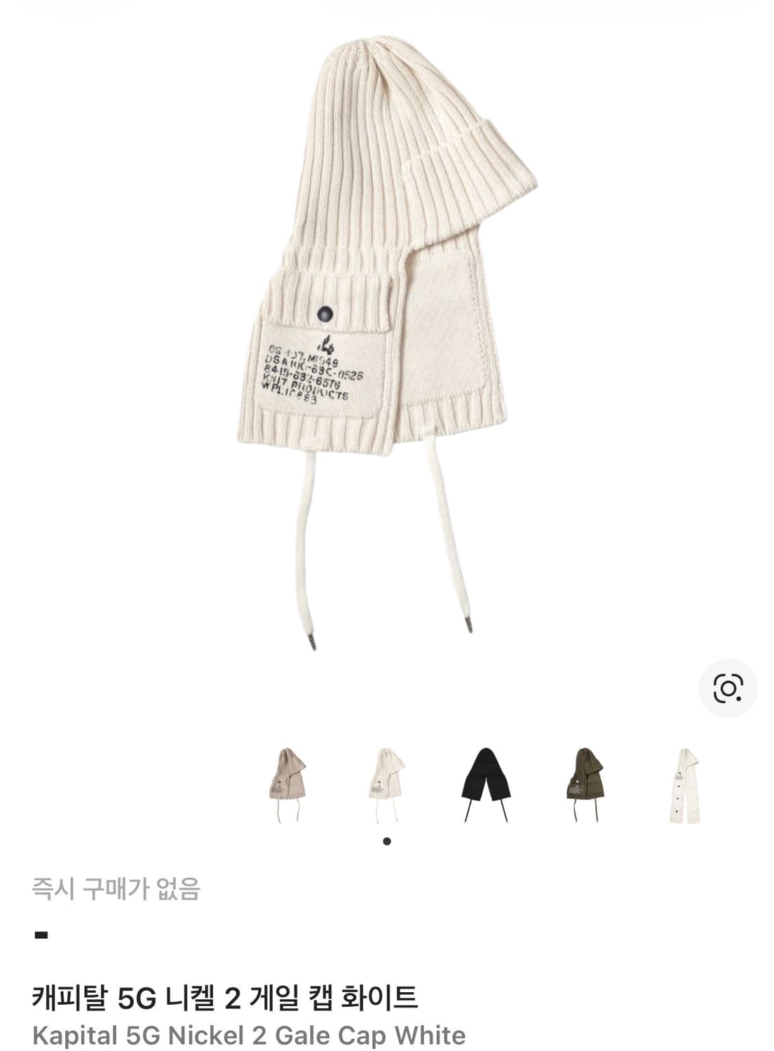 캐피탈 5G 니켈 게일캡 화이트  상품이미지6