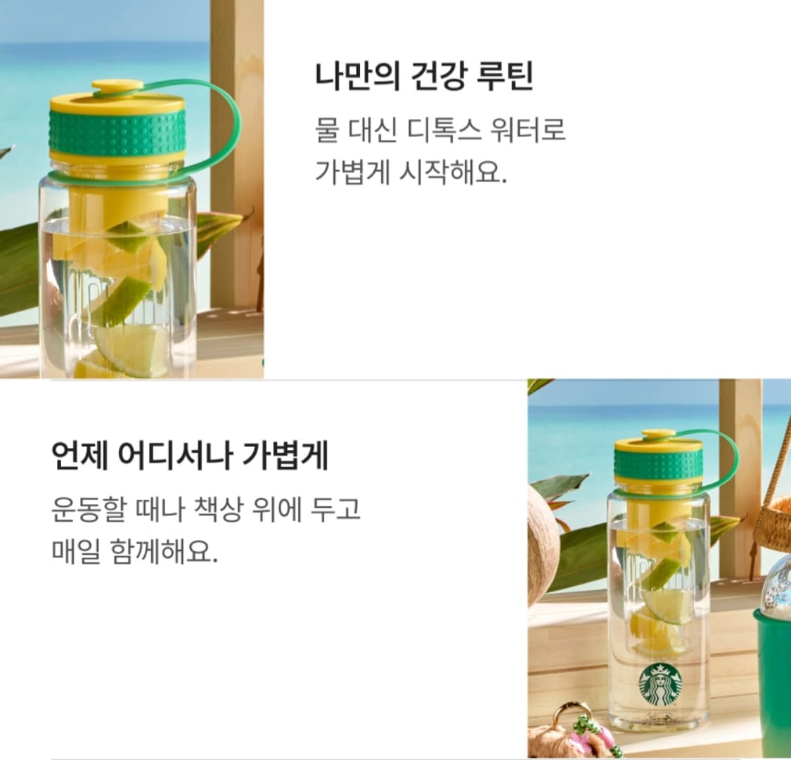 스타벅스 알로하 보틀  상품이미지2