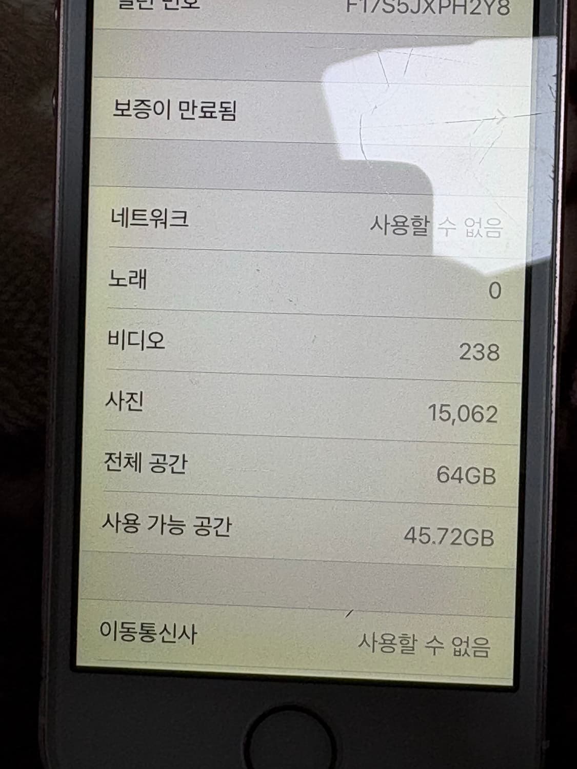 아이폰 se1 로즈골드 상품이미지3