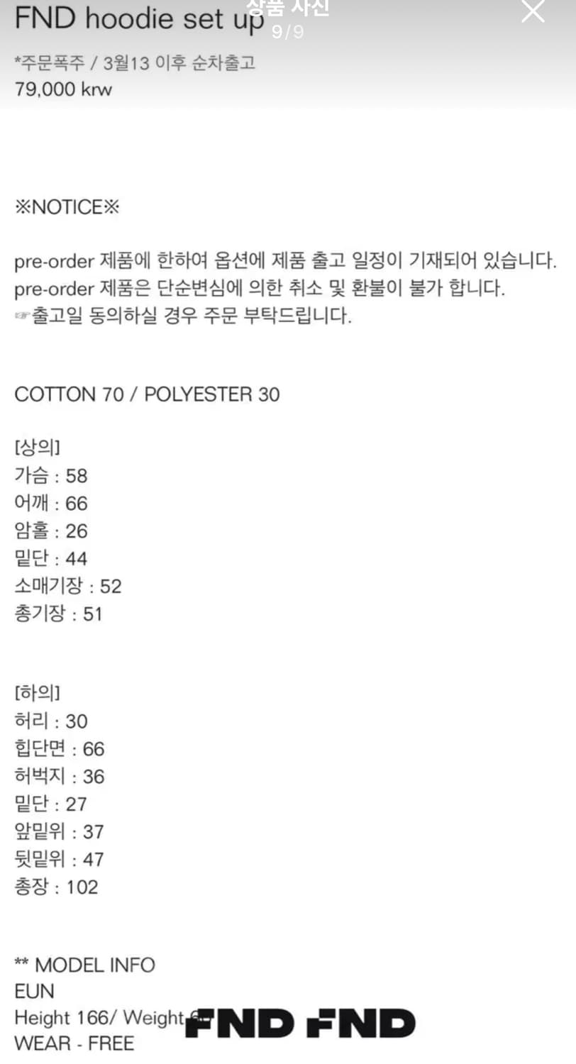 [새상품] fndfnd 픈드픈드 트레이닝 셋업 한정 추리닝 세트 와인 상품이미지9