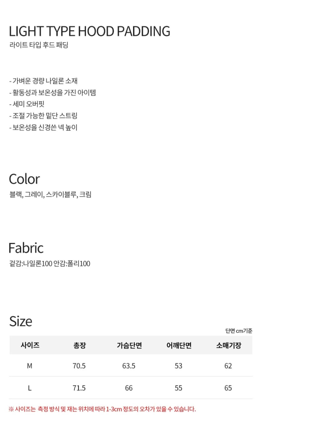 피인오 / 라이트 타입 후드 패딩 - 스카이블루 / M 상품이미지3