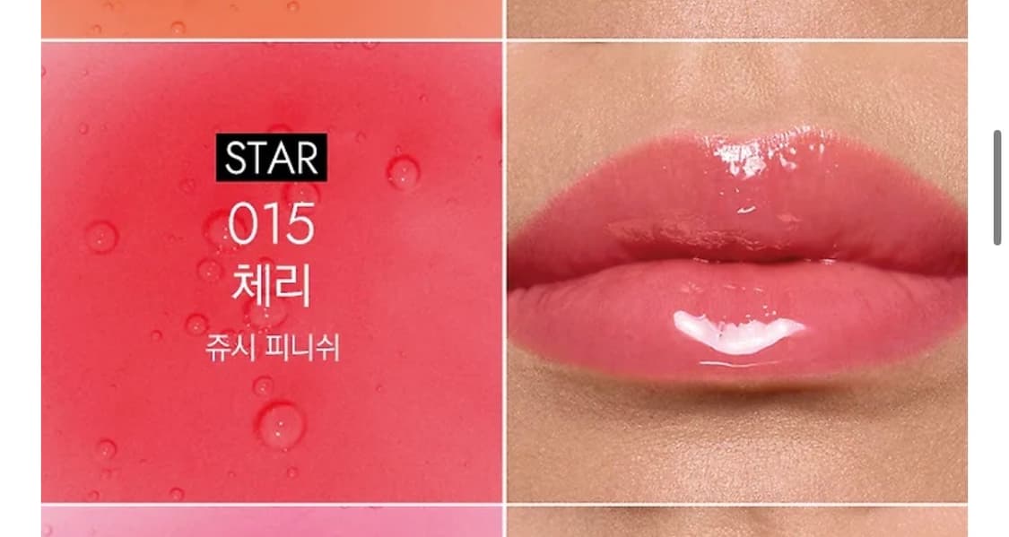 *새상품* 디올 립글로우 오일 상품이미지2