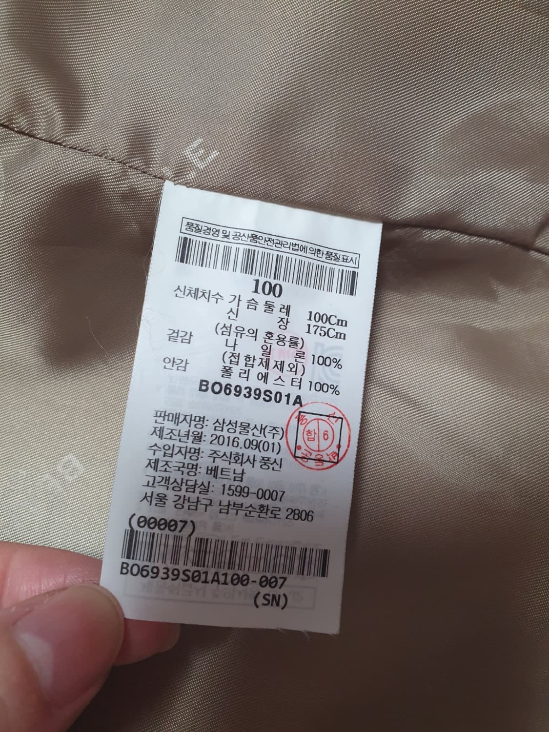 빈폴 아웃도어 마운틴 필드자켓 샌드베이지 100 상품이미지9