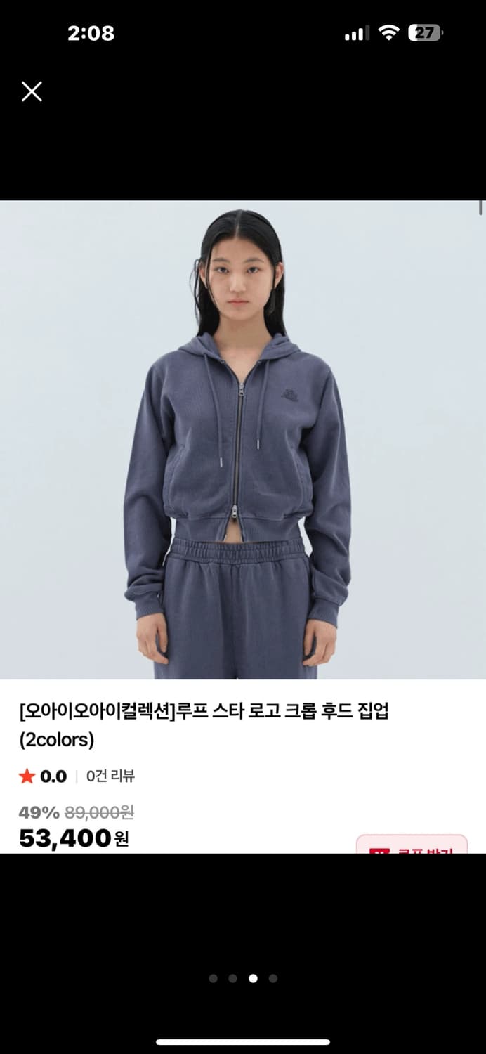 새상품|Oic oioi루프 스타 로고 크롭 후드 집업 상품이미지3