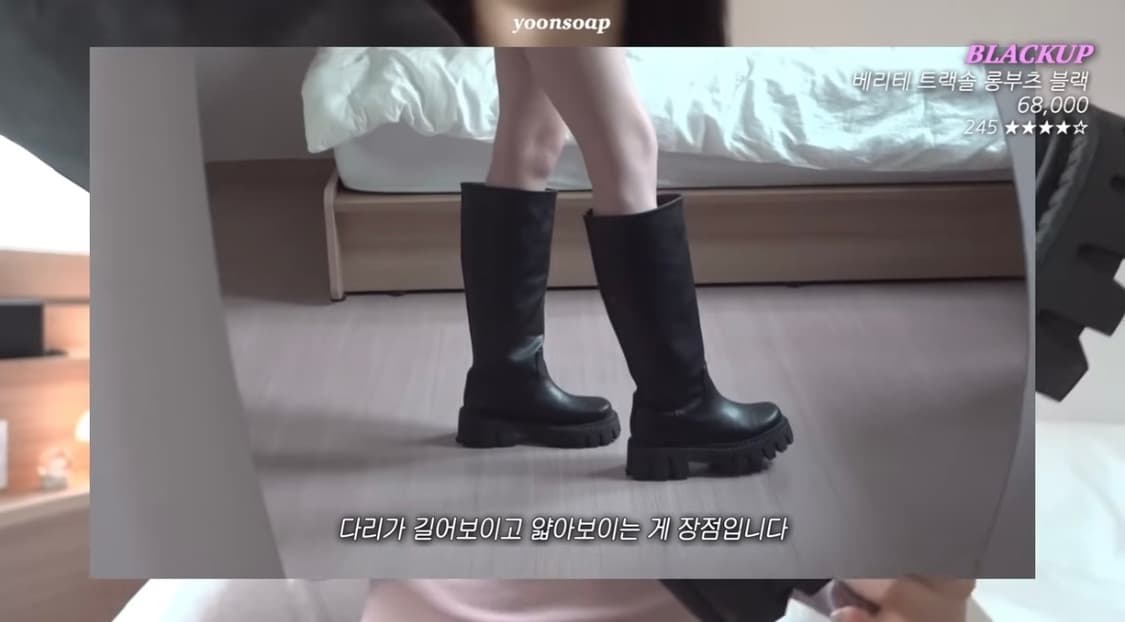 (윤비누 착용) 블랙업 베리떼 트랙솔 롱부츠 상품이미지2