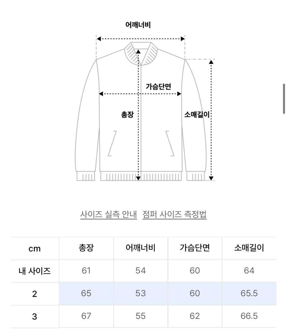[미세키서울 맨X리제임스]Two-tone blouson jacket BL 상품이미지6