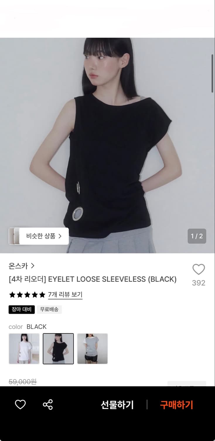 EYELET LOOSE SLEEVELESS (BLACK) 상품이미지1
