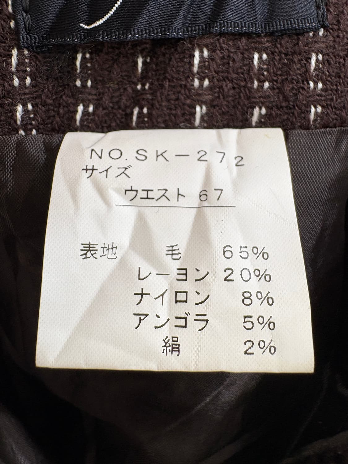 RAYCANTREL (Made in Japan) 치마 상품이미지7