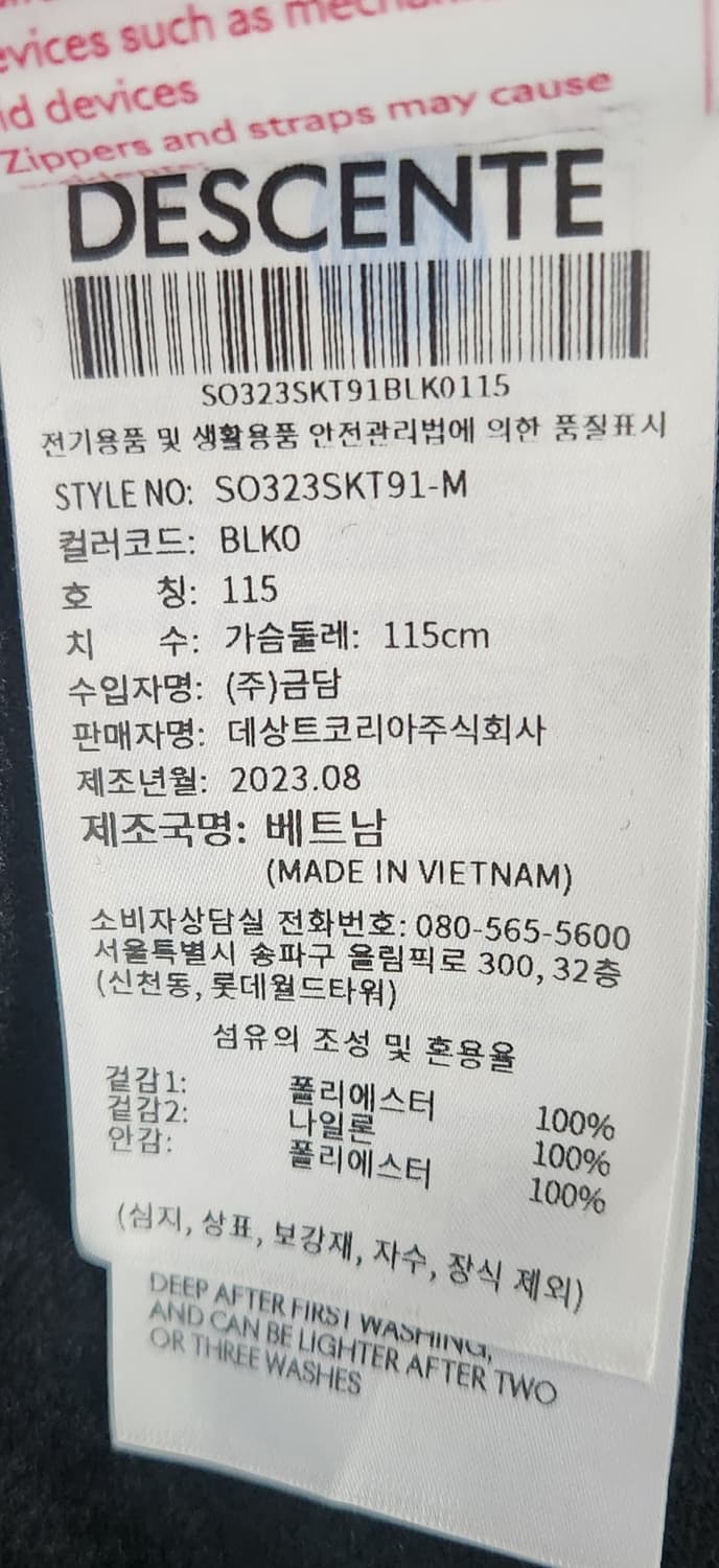 데상트 새상품 캐나다 스키크로스 셰르파 후리스 110-115 23SS 상품이미지6