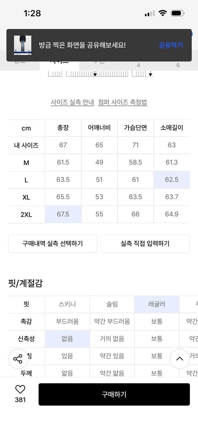 무신사스탠다드 프렌치 사이클리스트 자켓2xl 상품이미지3