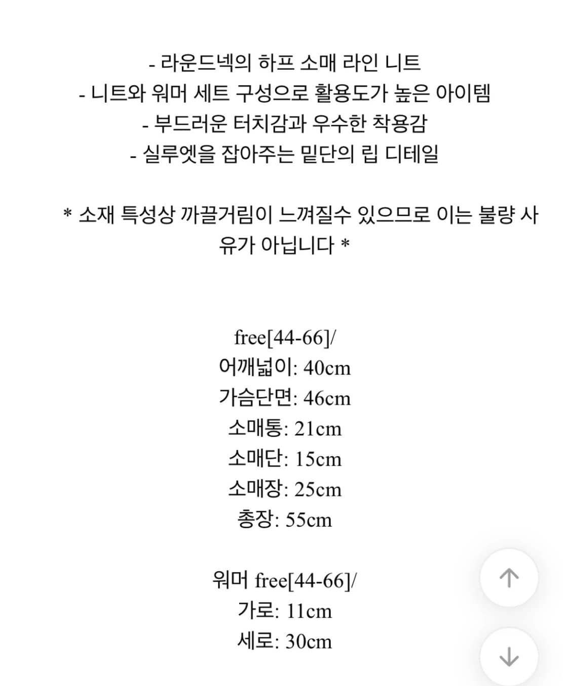 어센틱워드로브 숄더 라인 풀오버 워머 반팔 니트 / 베이지 상품이미지4