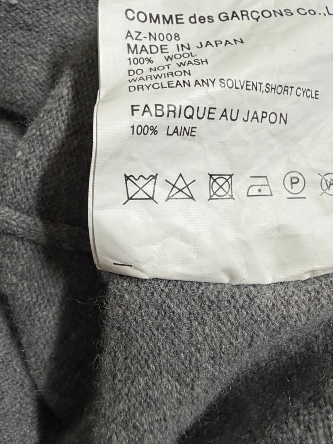 꼼데가르송 가디건 L 상품이미지5