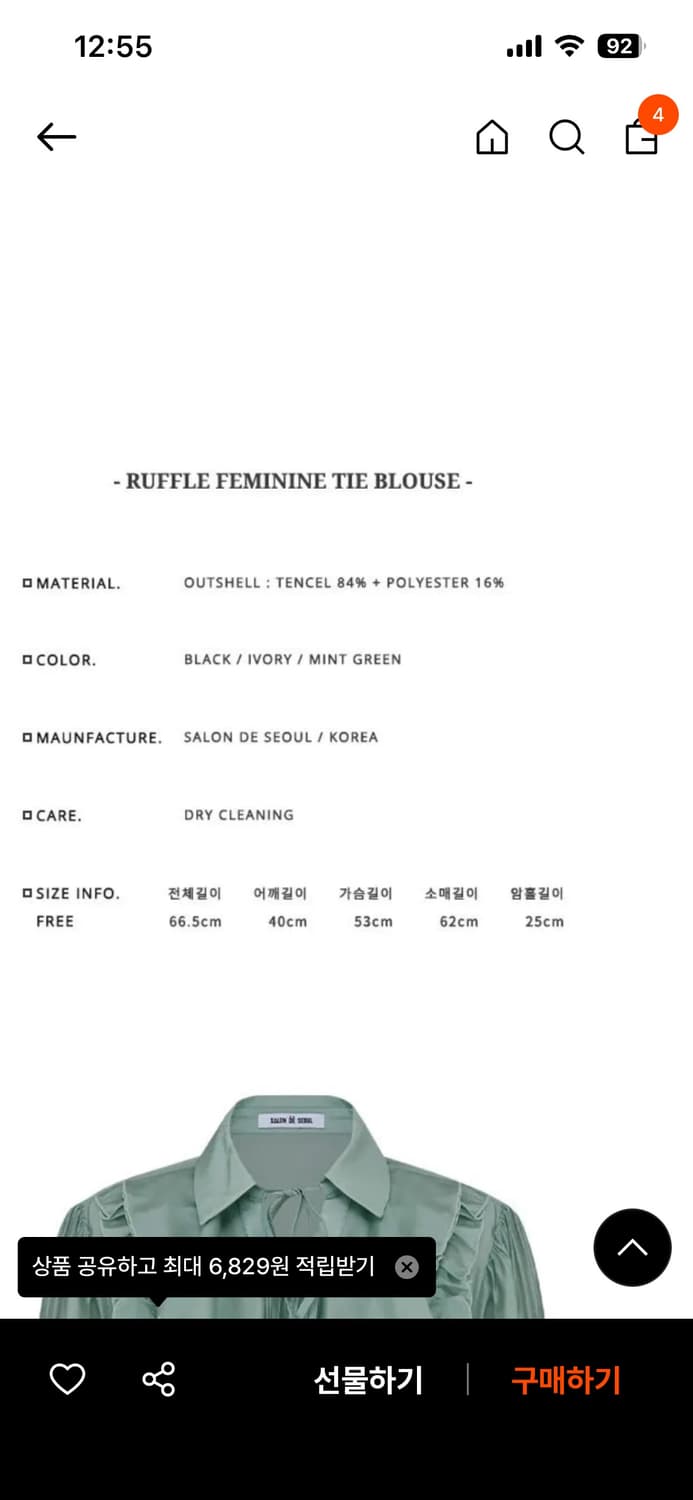 살롱드서울 블라우스 상품이미지4