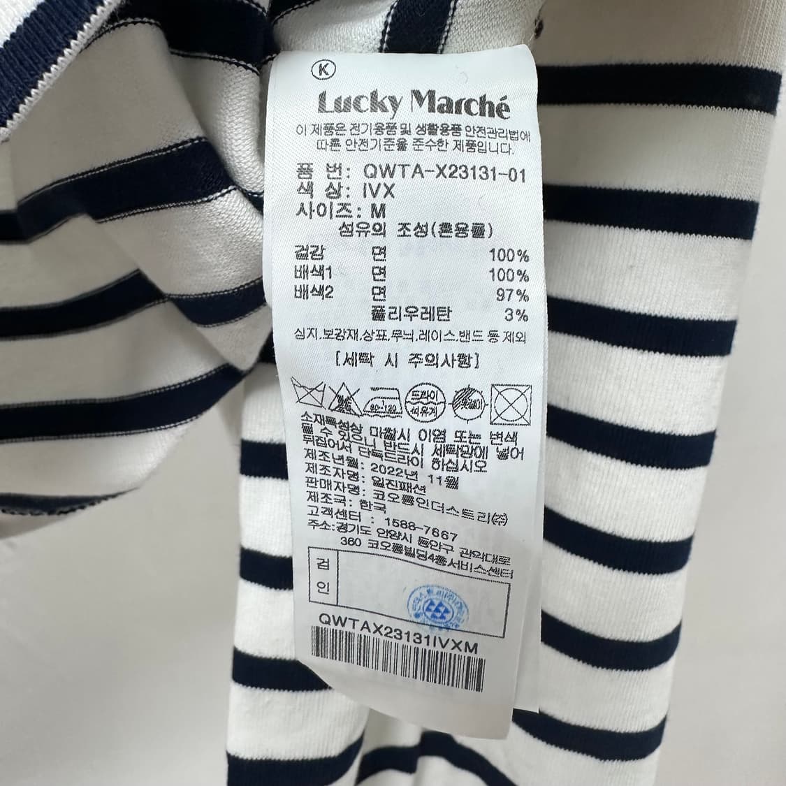 럭키마르쉐 스트라이프 크롭 긴팔 티셔츠 M사이즈 J33 상품이미지8