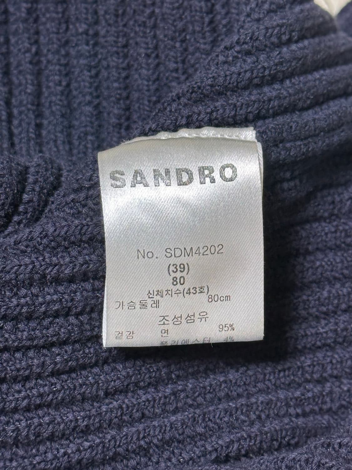 산드로 트리밍 체인 가디건 상품이미지5