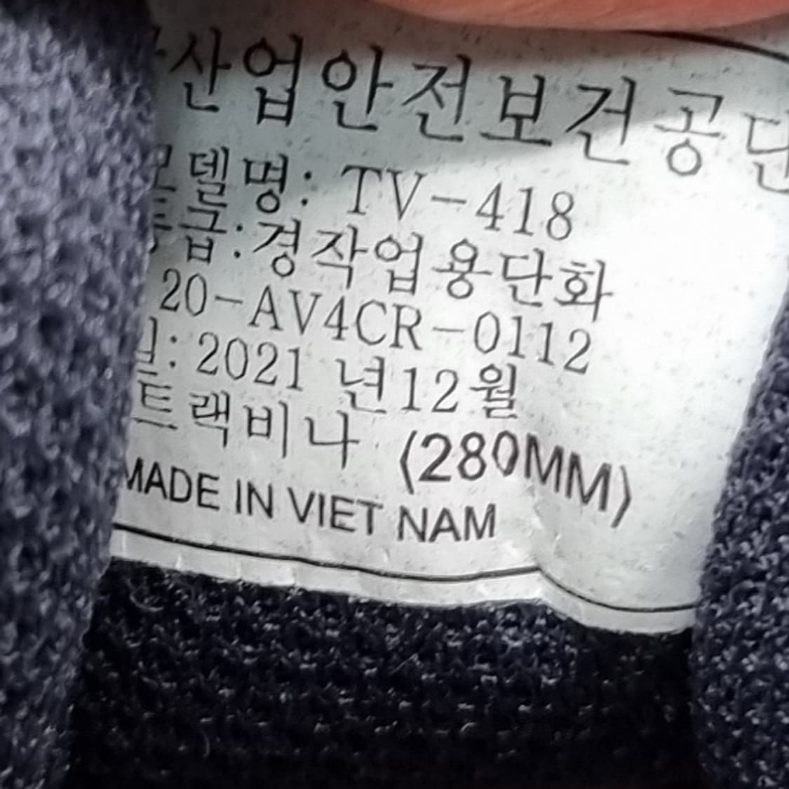 KJ 세이프티 네이비 안전화280 상품이미지6