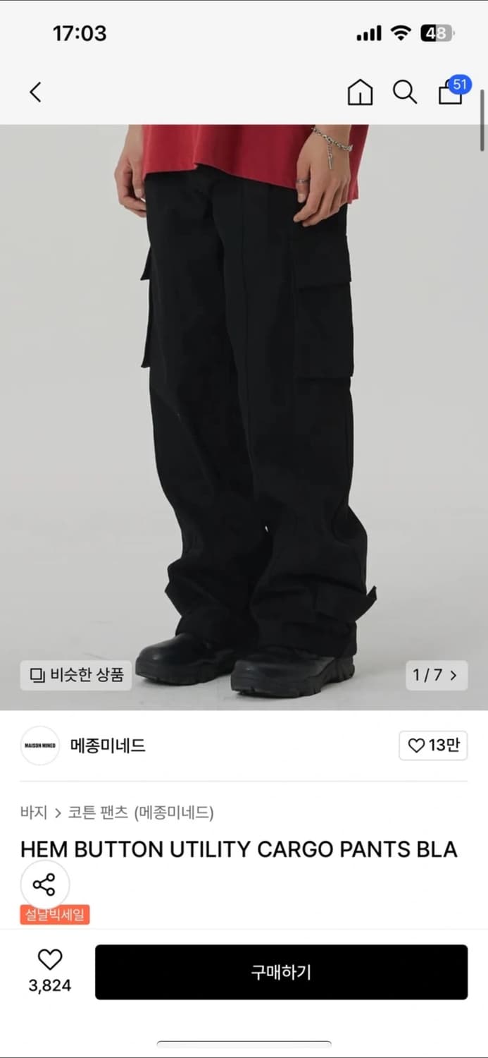 메종미네드 바지 46size 상품이미지1