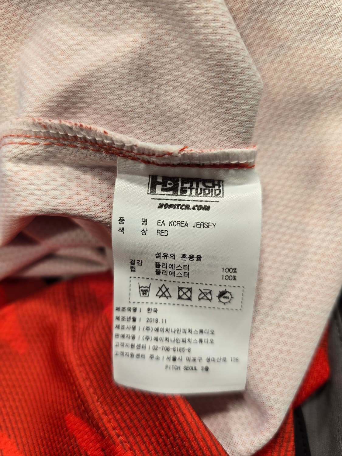 FIFA20 곤룡포 져지 레드 110 상품이미지7