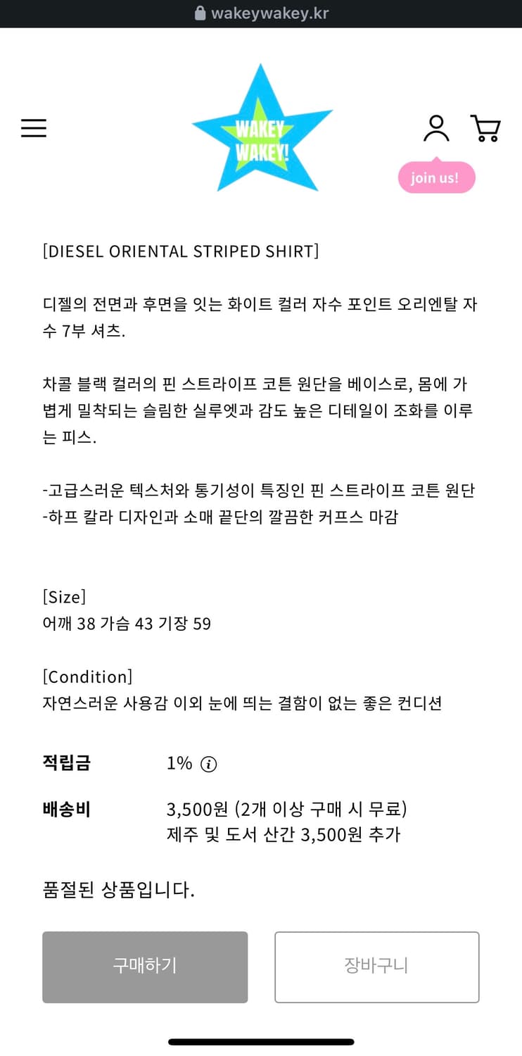 Diesel 디젤 오리엔탈 스트라이프 7부 셔츠 상품이미지10