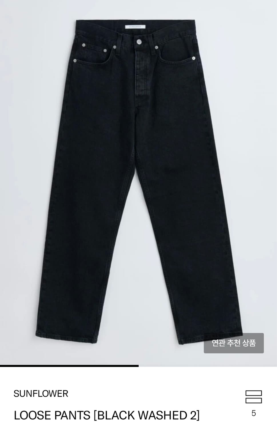선플라워 루즈 팬츠 워시드 블랙2 34/32 size 상품이미지1