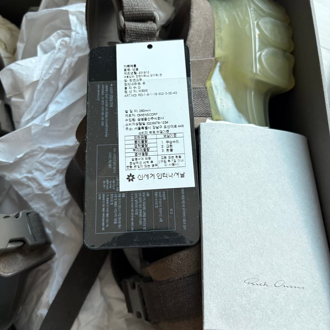 릭오웬스 트랙터 샌들 더스트 43 상품이미지2