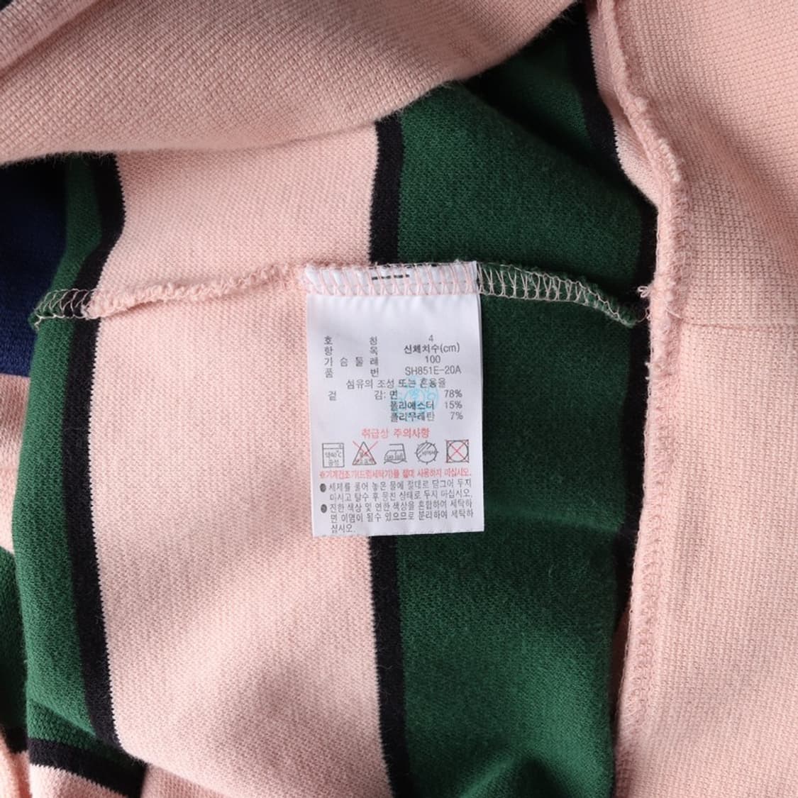 라코스테 스트라이프 맨투맨 M 상품이미지6