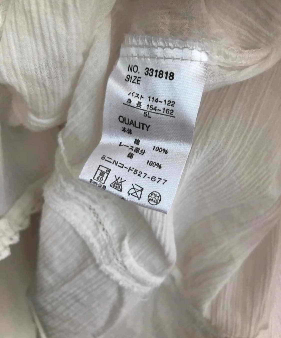 빈티지 모리걸 하구미 바선생 화이트 블라우스 오버핏 상품이미지3