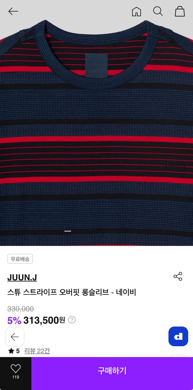 (L) 25fw 준지 스튜 스트라이프 오버핏 롱 슬리브 - 네이비 상품이미지7