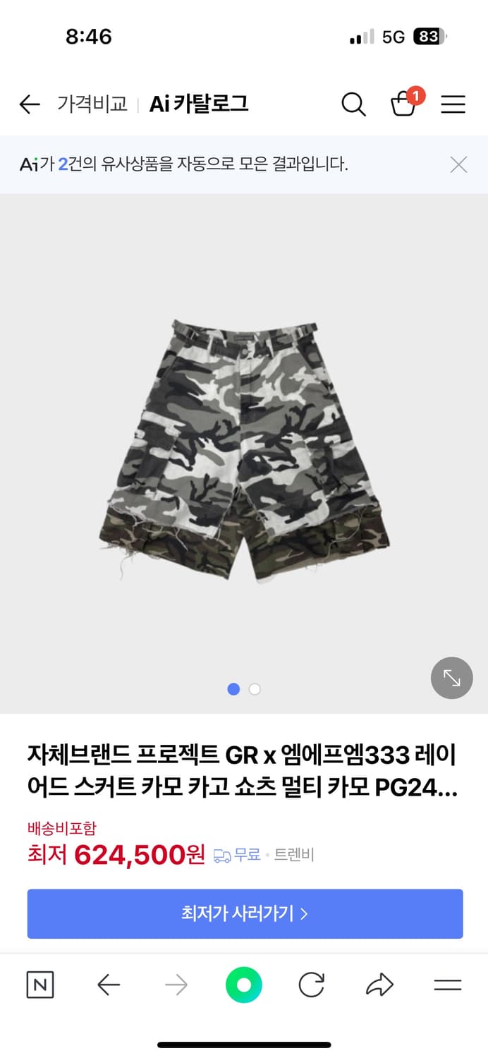 프로젝트지알 카모 반바지 새상품 상품이미지1