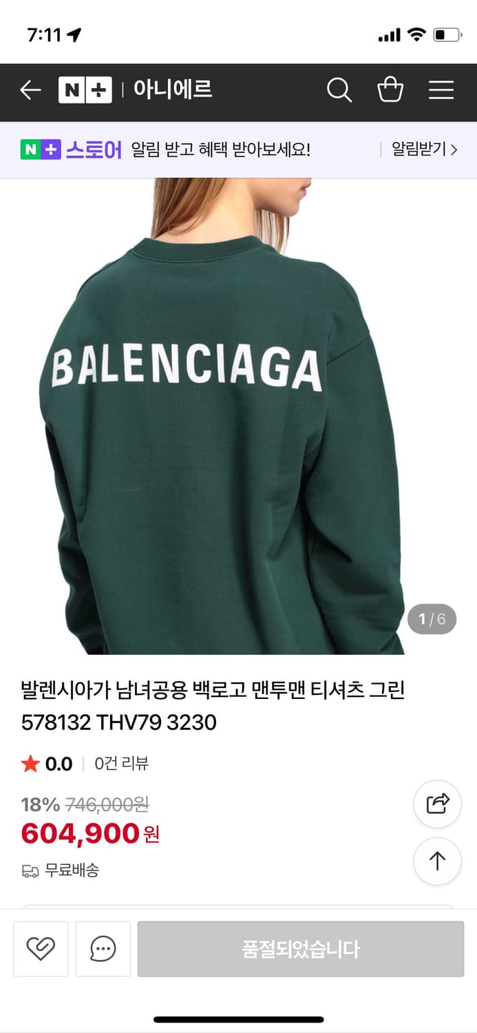 발렌시아가 맨투맨 그린 2xl 상품이미지5