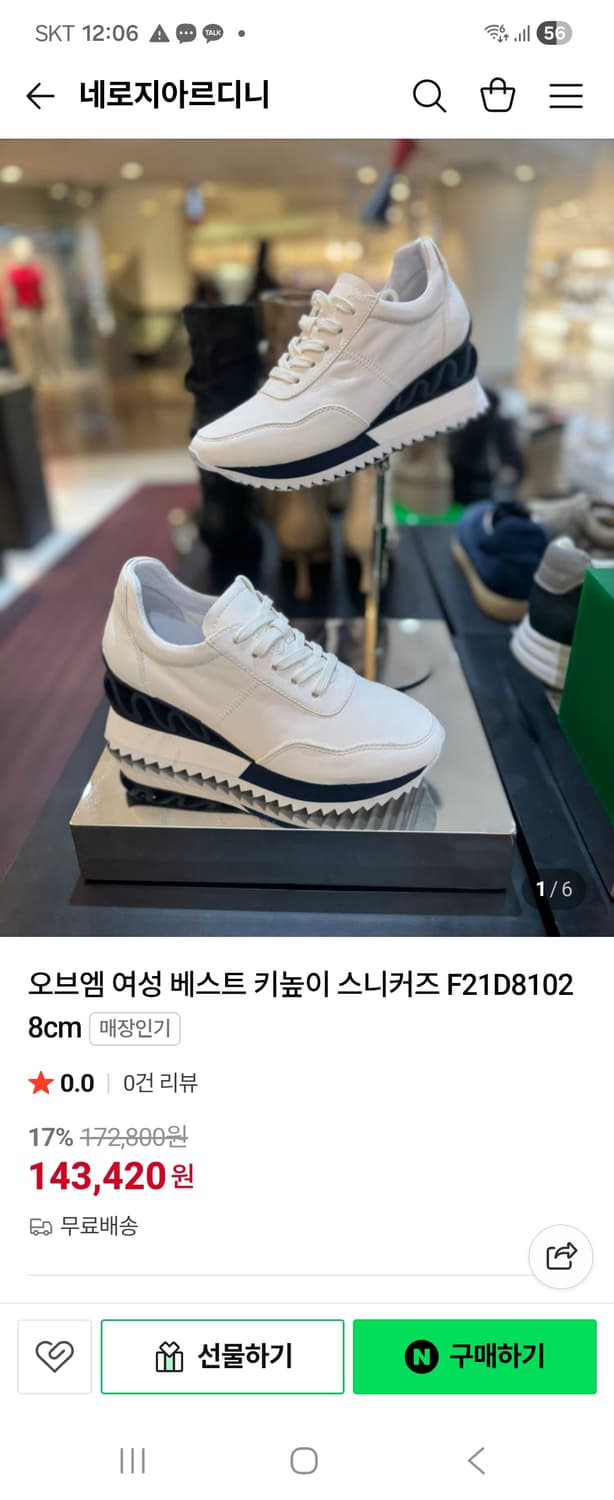 오브엠양가죽키높이225 상품이미지1