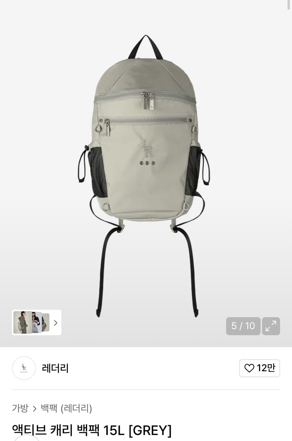 레더리 액티브 캐리 백팩 15L [GREY] 상품이미지1