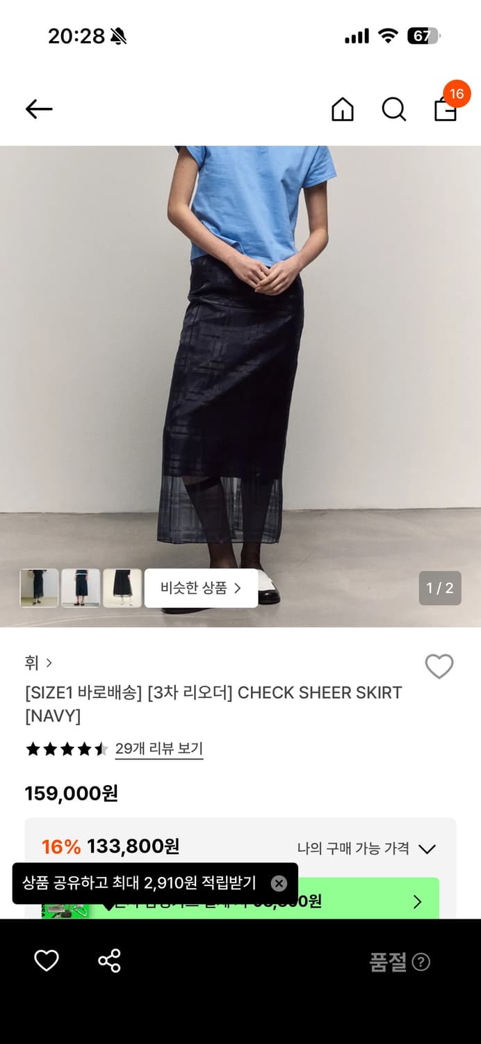 Hwi CHECK SHEER SKIRT 1사이즈 상품이미지1