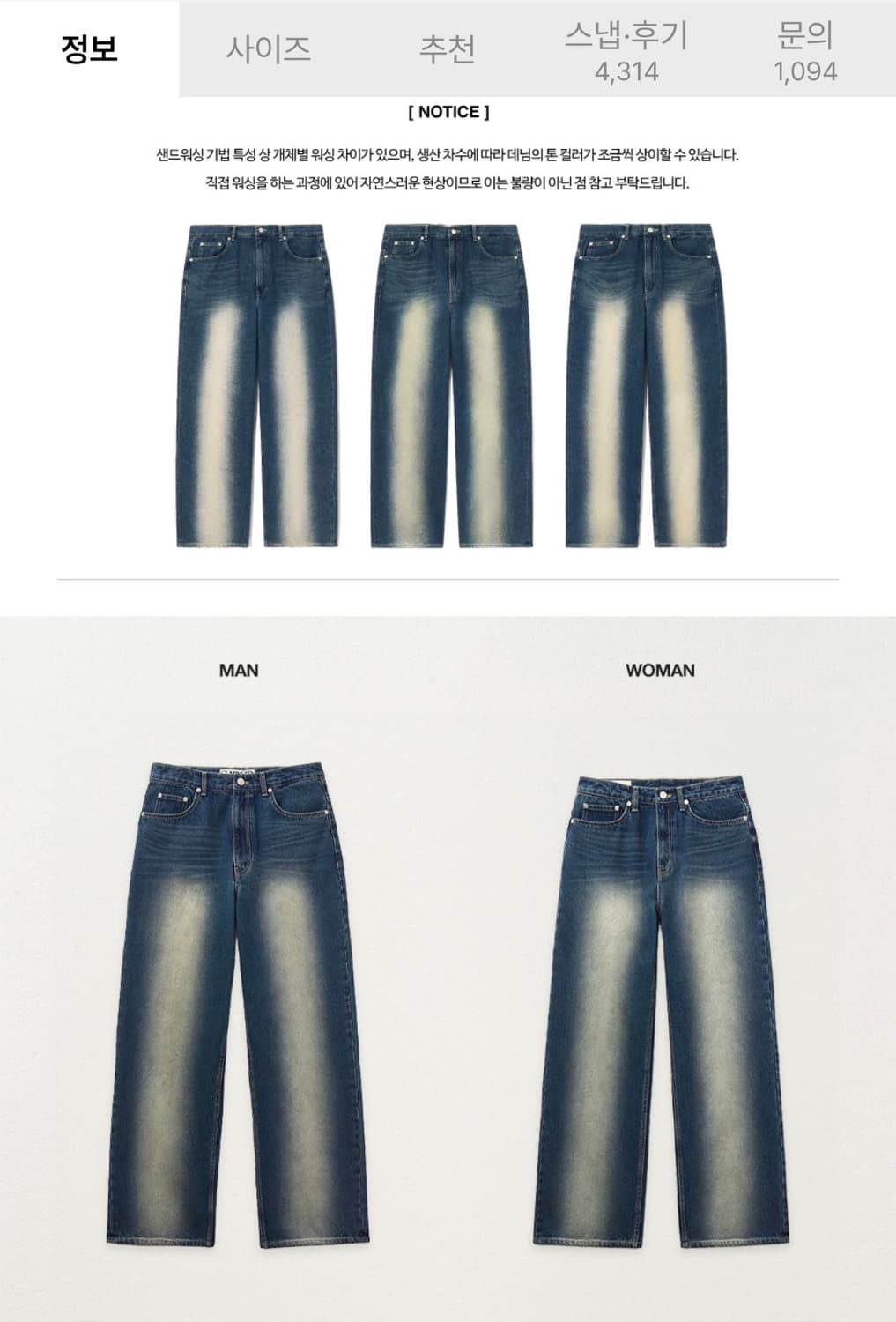 브루클린 뉴트로 와이드 워시드 데님 팬츠 상품이미지9