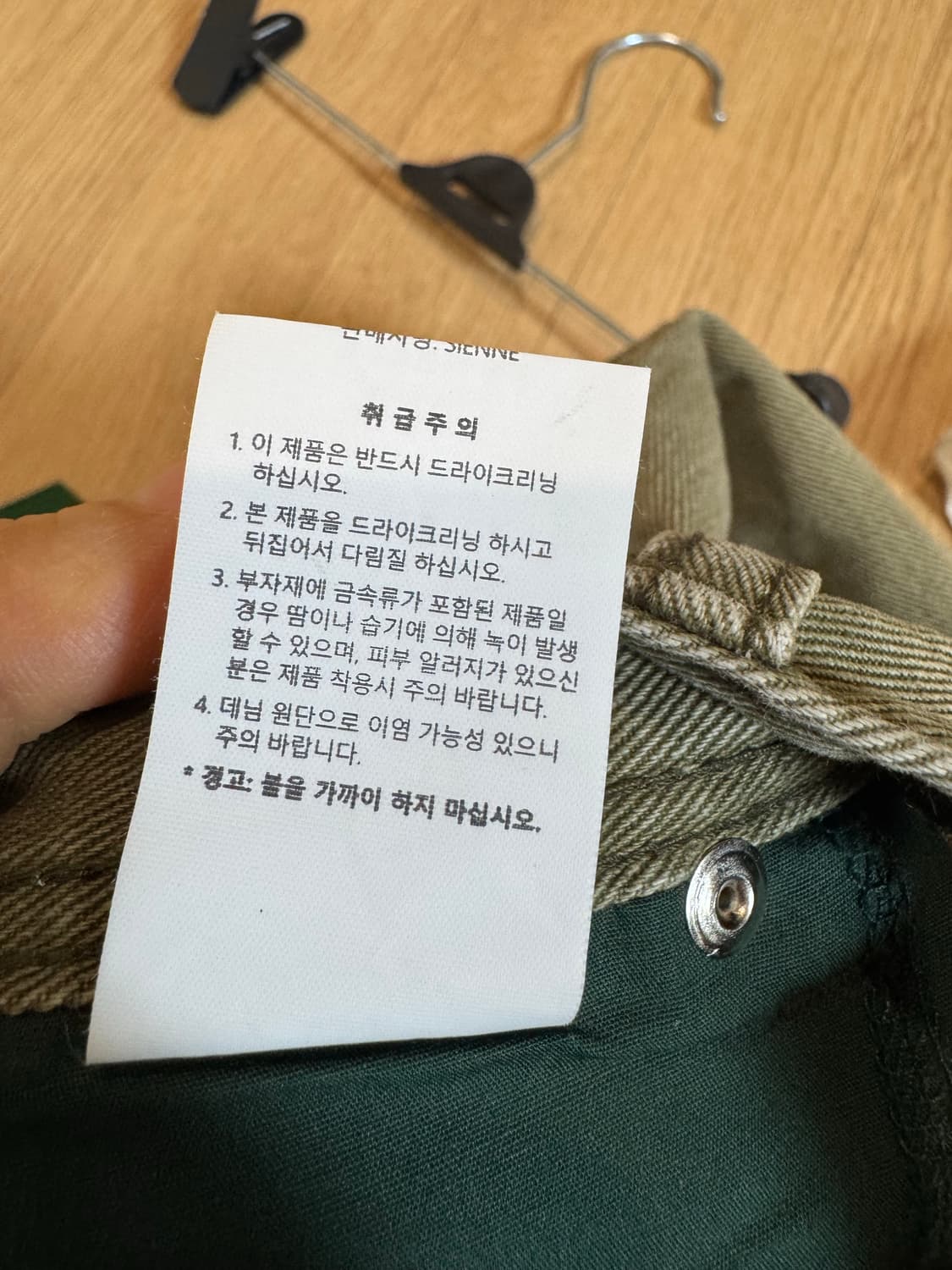 새상품 sienne 시엔느 데님 스커트 상품이미지5