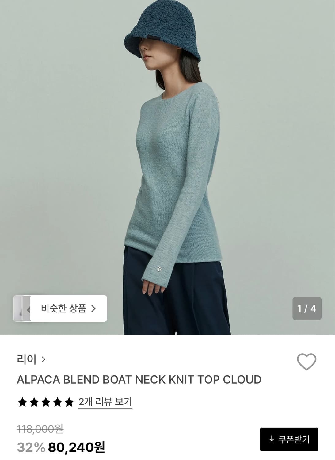 리이 알파카 하늘색 니트 상품이미지1