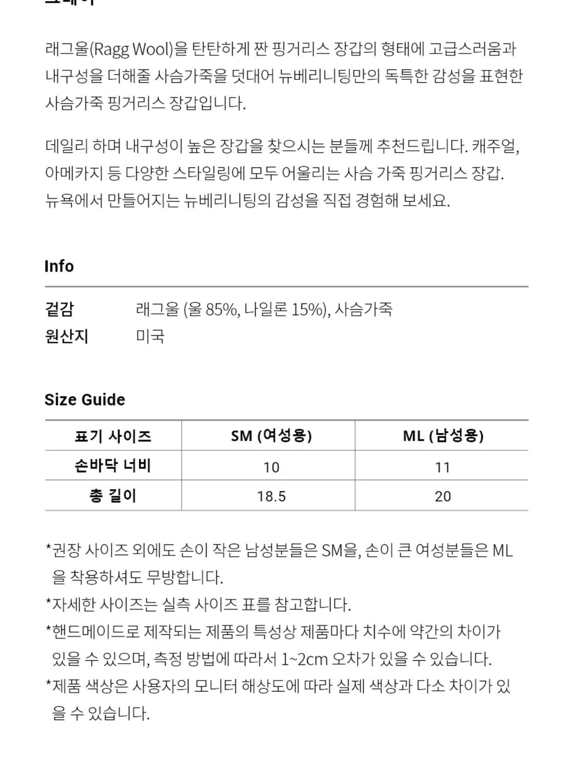 뉴베리니팅 핑거리스 장갑 상품이미지3