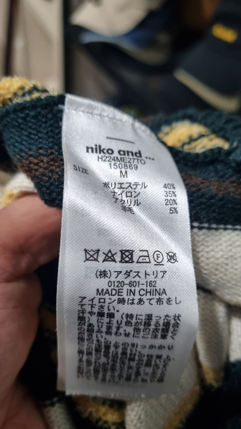 니코앤드 재팬 모혼방 무늬 가디건 m(국내 105적당) 상태좋음 상품이미지4