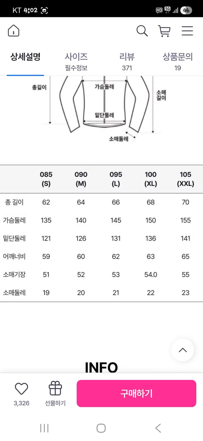 노스페이스 시티 칠러 경량 바람막이 후드자켓 라벤더 m 90 상품이미지10
