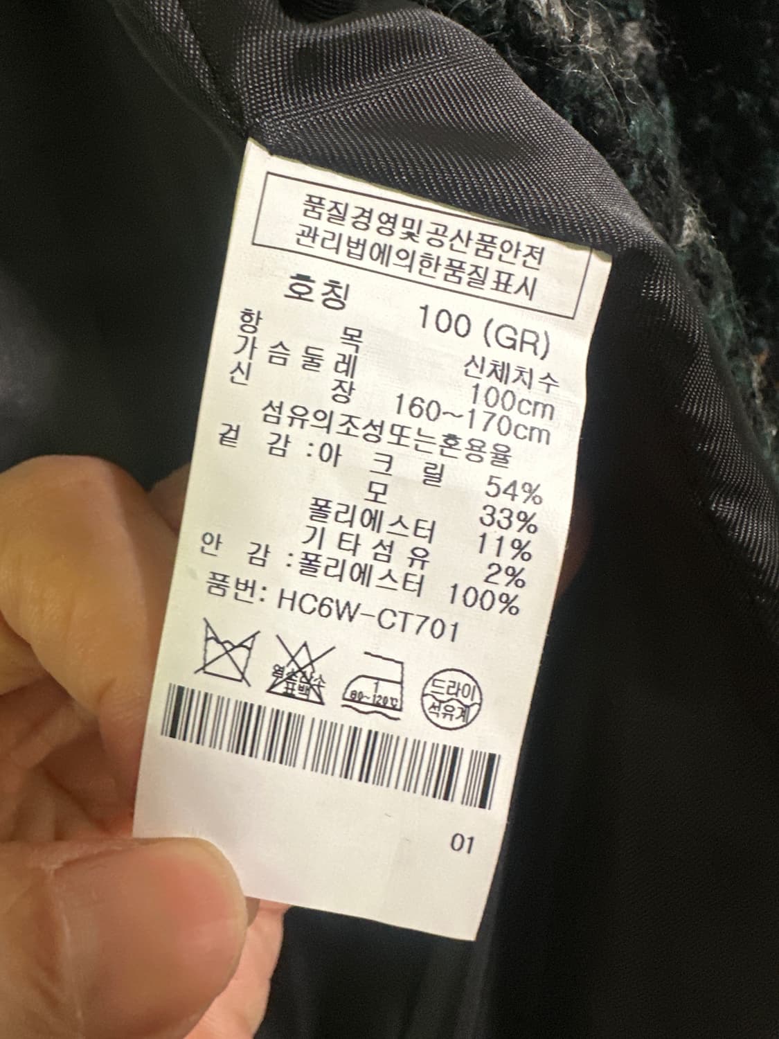 샤트렌 체크 코트 메이드인이태리 100(66사이즈) 상품이미지6