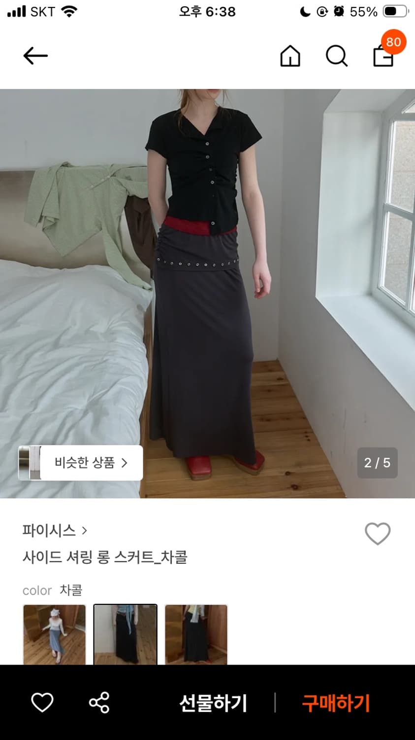 파이시스 사이드 셔링 롱스커트 차콜 상품이미지1