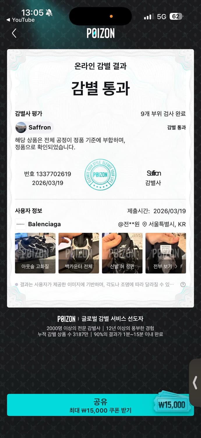 발렌시아가3xl 41사이즈 풀박스 새상품급 급처 상품이미지4