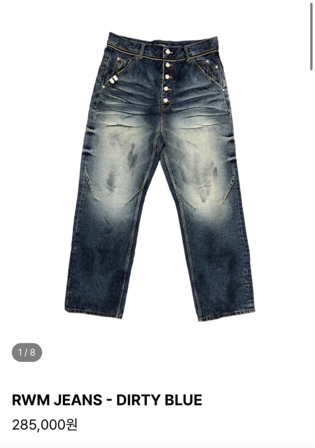 구매)파코서플라이 RWM JEANS - DIRTY BLUE 3사이즈 상품이미지1