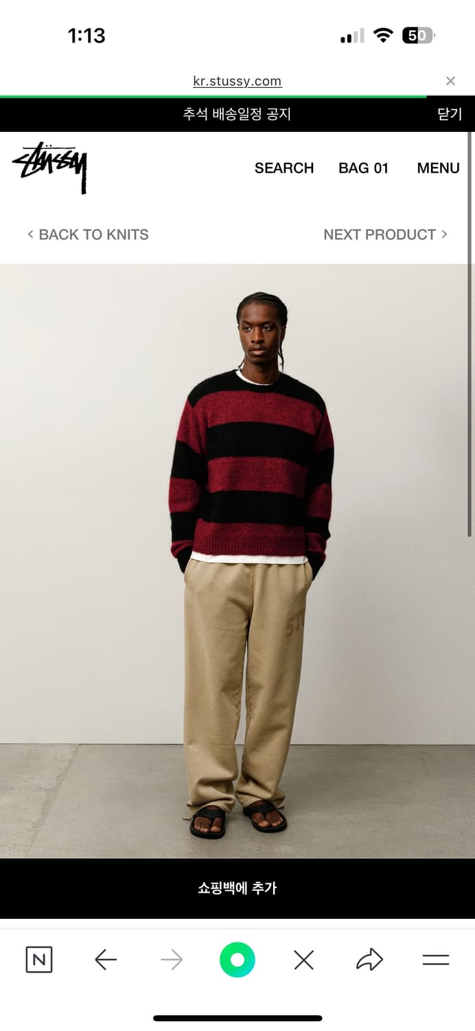 스투시 스트라이프 스웨터 상품이미지4