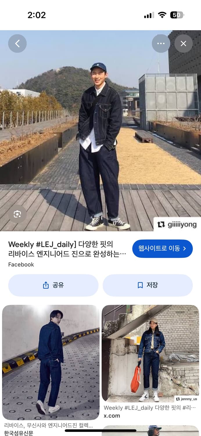 리바이스 엔지니어드진(lej) 트러커 자켓 L 상품이미지5