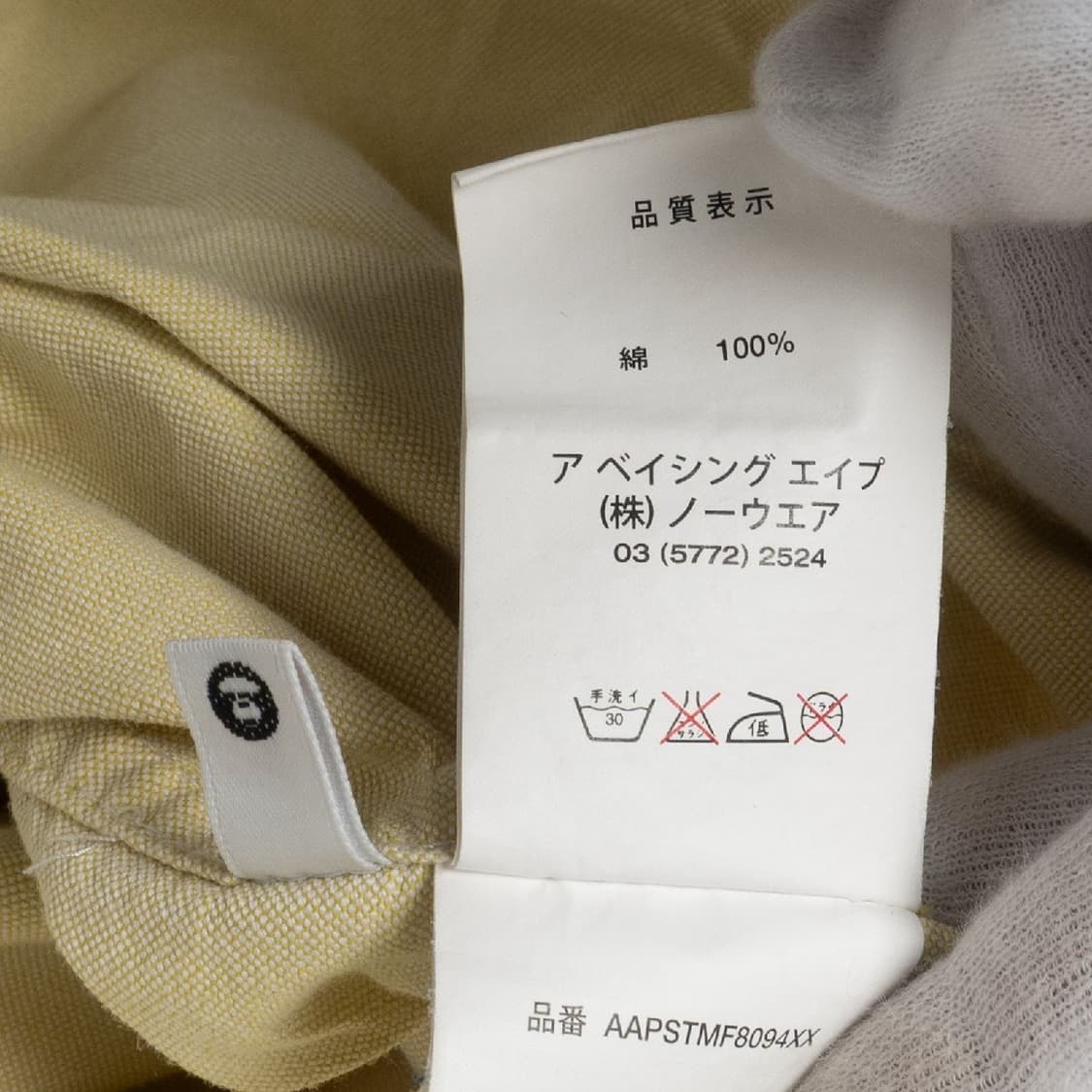[L] Aape 에이프 베이프 원포인트 옥스포드 버튼다운 셔츠 옐로우 상품이미지9