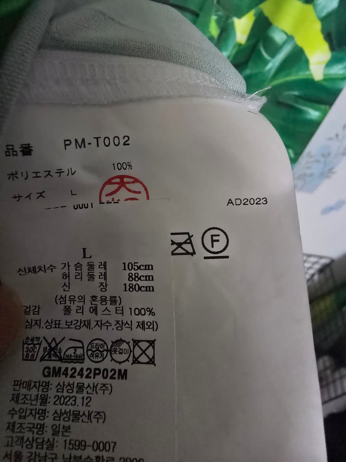 꼼데가르송 옴므플러스 SS24 숲 프린트 티셔츠 상품이미지4