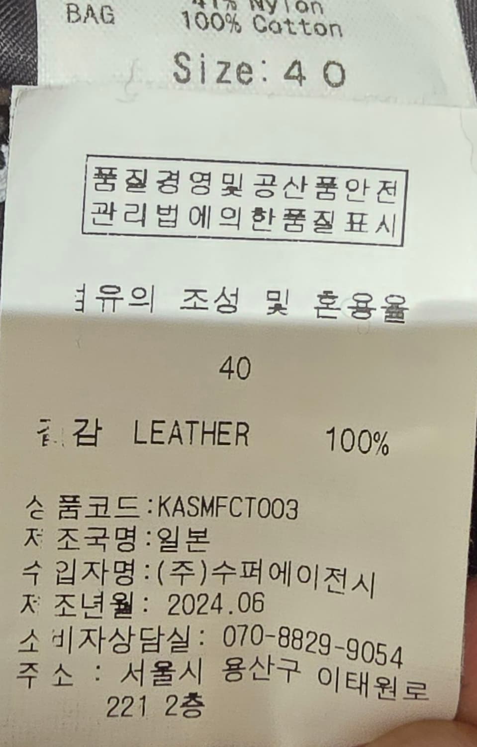 캡틴 션샤인의 레더 카코트 입니다 
 상품이미지9