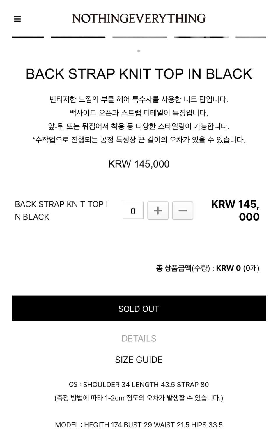 낫띵에브리띵 퍼베스트 (BACK STRAP KNIT TOP) 상품이미지8